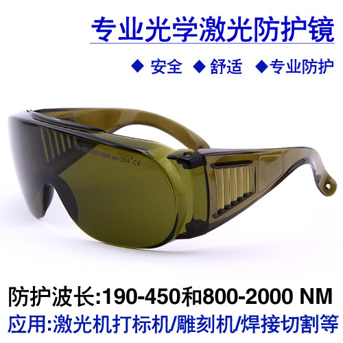 Laser Safety Goggles - Laserschutzbrillen für Lasermarkiermaschinen - 365nm UV,