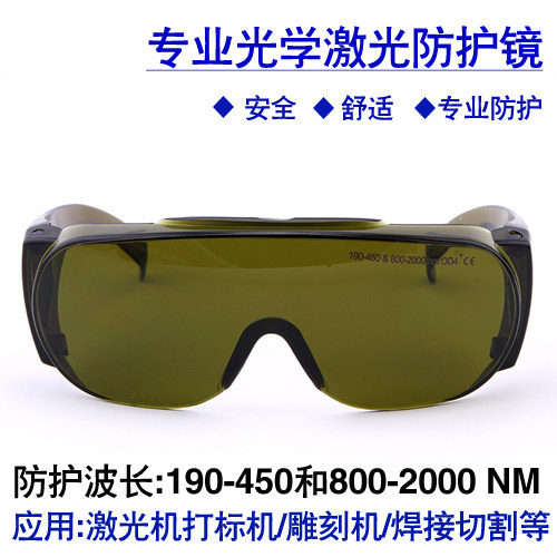Laserschutzbrillen für Laserma – Laser Safety Goggles Bewertung und Preis
