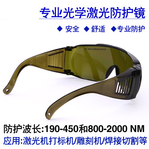 Laserschutzbrillen für Laserma – Laser Safety Goggles Bewertung und Preis
