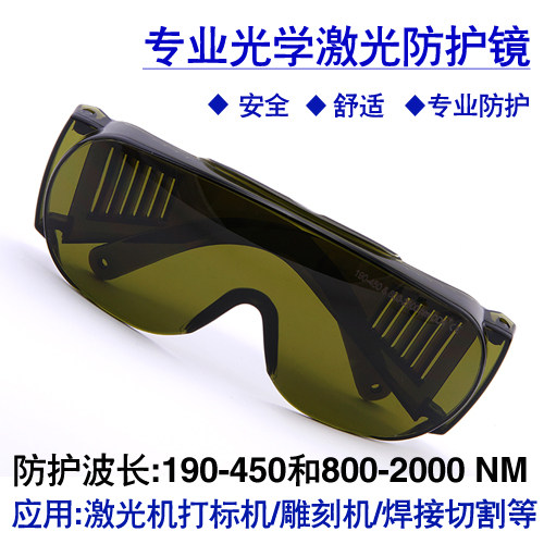 Laserschutzbrillen für Laserma – Laser Safety Goggles Bewertung und Preis